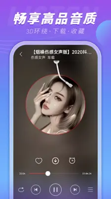 DJ99：车载·串烧·伤感女声·电音·慢摇·高音质音乐播放器 android App screenshot 1