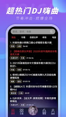 DJ99：车载·串烧·伤感女声·电音·慢摇·高音质音乐播放器 android App screenshot 3